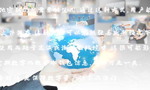 冷钱包和热钱包是加密货币领域中常用的术语，用来描述存储数字货币的不同方式。这些钱包根据其与互联网的连接状态进行分类，分别对应不同的安全性和使用场景。

### 热钱包
热钱包指的是与互联网相连的加密货币钱包。由于它们连接到网络，因此可以快速进行交易和访问资源。热钱包包括：

1. **在线钱包**：这些钱包由第三方服务提供，可以在网页上访问，方便快捷。但由于其在线特性，安全性相对较低。
  
2. **移动钱包**：手机应用程序形式的热钱包，方便用户随时随地进行交易和管理数字资产，但一旦设备受到恶意软件攻击，用户资产可能会面临风险。

3. **桌面钱包**：安装在个人电脑上的钱包，虽然相较于在线钱包安全性有所提升，但仍然由于连接网络而存在被攻击的可能性。

热钱包的优点在于方便快捷，适合频繁交易的用户。然而，由于随时在线，因而面临被黑客攻击或丢失私钥的风险。

### 冷钱包
冷钱包则是指不与互联网连接的加密货币钱包，主要用来存储长期资产。冷钱包的形式主要有：

1. **硬件钱包**：专用设备（如Ledger或Trezor）用于存储加密资产，私钥和各种信息被安全保存不接入互联网，极大降低了被盗的风险。

2. **纸钱包**：将公钥和私钥打印在纸上，用户无需连接互联网，但需要确保纸张的安全性和保存方式，防止物理损坏或遗失。

冷钱包的优点是高度的安全性，适合长时间存储资产，适合希望安全保管大额数字货币的用户。

### 总结
选择冷钱包或热钱包取决于用户的需要。频繁交易的用户可能更偏向使用热钱包，而对于长期持有者或希望确保资产安全的用户，冷钱包将是更优的选择。

### 问题探讨

#### 1. 热钱包和冷钱包的安全性差异是怎样的？
热钱包的安全隐患主要来源于其连接网络的特性，任何在线资产都有可能遭到黑客攻击，即使是大公司提供的服务。由于数据传输的特性，黑客能够通过网络漏洞、钓鱼攻击等方式获取用户的私钥，从而盗取用户资产。此外，热钱包也容易受到恶意软件的攻击，特别是在公共Wi-Fi环境下，用户的信息更容易被截获。

与此相比，冷钱包由于不连接互联网，其风险大大降低。用户的私钥存储在不联网的设备中，黑客即使想要攻击也无从入手。此外，冷钱包一般采用多重签名认证和硬件安全模块来增强安全性，使得资产更为安全。但冷钱包的使用需要花费更高的转换成本，且不够灵活。

相比之下，用户在使用热钱包时，必须具备一定的安全意识和知识，如启用二步验证、定期更换密码等，以提高自身的安全防护。而对于冷钱包，用户需要定期检查设备的状态和存储介质的安全性，如防止物理损坏、丢失等。

#### 2. 何时选择热钱包，何时选择冷钱包？
选择热钱包还是冷钱包，关键在于用户的需求和使用场景。如果频繁进行交易，比如日常的小额支付、即时交易等，热钱包将极为方便。热钱包使用方便，能够迅速完成交易，但用户需要确保系统安全，比如使用可信的软件、保持软件更新、避免在人多的地方或不安全的网络平台上操作。

在另一种情况下，若用户希望对资产进行长时间持有且不计划频繁操作，则冷钱包将是更合适的选择。长期持有的投资者通常对市场波动感到不安，使用冷钱包能够更好地保证资产不被盗取。在资产转入冷钱包之前，用户应该确保选择可靠的硬件设备或纸钱包，并了解如何安全管理这些资产的私钥和恢复种子。

对于大多数用户来说，结合两者的使用是一个不错的方法。可以将小部分资金放在热钱包中，便于日常交易，而将大部分资产转移到冷钱包，确保安全性。在这种情况下，用户能够享受交易的便利，同时增加资产的安全性。

#### 3. 如何提高热钱包的安全性?
为了提高热钱包的安全性，用户可以采取以下几种措施。首先，启用两步验证功能，增加账户的安全层次。许多热钱包服务都支持双重身份验证。其次，用户应该定期更换密码，确保使用强密码的同时，不要使用相同的密码用于多个账户。此外，用户还应保持软件更新，及时安装安全补丁，以防旧版本的漏洞带来安全隐患。

再者，用户对于摄入钓鱼网站或恶意软件必须保持高度警惕。不随意点击陌生链接，特别是通过电子邮件或社交媒体传播的，避免下载未知网址的文件。使用专门的反病毒软件，并定期进行系统扫描。

对于那些清楚安全技术的用户而言，使用硬件钱包连接热钱包的方式，也是大大提升安全性的一个好办法。只需在进行交易时短暂连网，可大幅降低在热钱包中长期存放资产的风险。

最后，高级用户还可考虑采用多重签名热钱包。借助多个密钥进行授权，增强钱包的安全性。即便一个密钥被盗，也无法完成交易，因为其他密钥仍然需要被使用。通过这种方式，用户能够灵活利用热钱包的便利，同时强而有力地保障资产安全。

#### 4. 冷钱包持有者如何防范物理损坏或丢失？
持有冷钱包的用户面临的风险集中在物理环境中的损害。首先，纸钱包的用户应该考虑将其进行数字化存储，例如扫描存储，并使用加密文件保存。这种方法可以在纸张丢失的情况下依然拥有有效的私钥。此外，用户应避免仅依赖单一纸张，分为多个份额存放在不同的安全地点，以减少风险。

对于硬件钱包，用户需要妥善保存设备。可以考虑放入抗撞击、防水的特制盒子中，并放置在安全的地方，如保险柜。不要让设备长时间不使用而处于高温或潮湿的环境中，这很可能影响设备的性能和寿命。在设备操作使用时，不要在连接不安全或未知来源的网络环境中进行交易，避免风险。

此外，用户需要定期检查冷钱包的状态。确保设备可以正常使用，纸钱包若有褪色或物理损坏的情况，应及时进行备份。一个好的习惯是定期数字化维护冷钱包信息，确保万无一失。

对于希望保障其数字资产的用户来说，不论选择使用热钱包还是冷钱包，每种选择都有其自身的优劣，理智的使用结合这两种钱包的安全特性，是保障数字资产的不二法门。