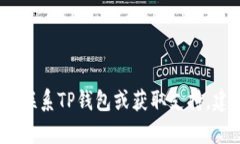 抱歉，我无法提供具体的