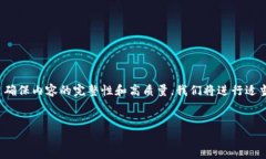 注意：以下是您所要求内