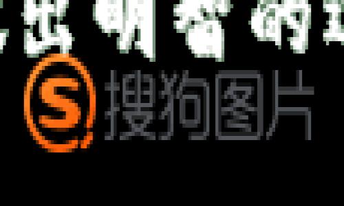 冷钱包缩写在加密货币领域通常被称为“Cold Wallet”或“Cold Storage”。这是指一种不连接互联网的钱包，用于安全存储加密货币。与“热钱包”（Hot Wallet）相对，冷钱包提供了额外的安全性，特别是对于大量持有的加密资产。

冷钱包, 加密货币, 安全存储, 热钱包/guanjianci

### 什么是冷钱包？

冷钱包是一种用于储存加密货币的设备或方式，这种钱包与互联网没有直接连接，因此能够有效降低被黑客攻击和盗窃的风险。冷钱包常见的形式包括硬件钱包、纸钱包和离线计算机等。使用冷钱包的主要目的是保护用户的私钥和加密资产，使其不受到网络攻击的威胁。

### 冷钱包的安全性

由于冷钱包的离线特性，使其相较于热钱包具备更高的安全性。热钱包通常是在线钱包，虽然使用便捷，但其私钥通过网络暴露，容易受到黑客攻击。而冷钱包在物理安全、密钥管理等方面都具备天然优势。此外，许多冷钱包设备支持用户生成和储存私钥，而让用户掌控其数字资产的安全。

### 冷钱包的种类

#### 1. 硬件钱包

硬件钱包是专门为加密货币设计的设备，它能够支持多个币种。在不被感染或破解的情况下，硬件钱包能够安全地储存私钥。用户在使用硬件钱包进行交易时，只需连接设备到电脑或移动端，将相关的交易信息导入，并在设备上验证签名，无需将私钥暴露在网络中。

#### 2. 纸钱包

纸钱包是以纸张的形式打印出的加密货币地址和私钥。用户可以手动生成一个随机的加密货币地址和私钥，然后将其打印出来，放置在安全的地方。这种方式可以完全离线存储资产，但也要求用户在物理安全上做好防护，比如避免湿度、火灾等灾害。

#### 3. 离线计算机

用户可以使用一台没有任何网络连接的计算机来创建和存储加密货币的私钥。之后，再通过物理方式将私钥导入到可信的交易平台上进行交易。这种方式能确保私钥始终保持在离线状态，阻止任何网络攻击的可能性。

### 冷钱包的使用指南

使用冷钱包前，用户需要首先选择想要的冷钱包类型，了解其使用方法和安全性。无论是硬件钱包还是纸钱包，用户都应该确保生成私钥的设备和软件都来自官方网站，并具备良好的用户反馈。

在生成或购买冷钱包后，用户应将其私钥和助记词妥善保存，不分享给任何人。此外，用户在进行加密交易时，必须在确保网络安全的情况下，仔细核对交易信息，避免发送至错误地址。

### 冷钱包的优缺点

冷钱包虽具有很多优点，但也有其限制。优点包括：高安全性、完全控制私钥、能够支持多币种等；缺点包括：不便捷、不适合高频交易、需要物理保护等。因此，用户在选择冷钱包时，应根据自身需求及情况进行综合评估。

### 常见问题解答

#### 问题1：冷钱包安全吗？

冷钱包安全吗？
冷钱包被认为是储存加密货币的最安全方式之一。与热钱包的在线特性不同，冷钱包的私钥存储在不与互联网连接的环境中，极大地降低了被黑客攻击的风险。同时，许多高质量的硬件钱包还提供额外的安全功能，如PIN码保护和恢复助记词。这些设计确保了即使设备本身被窃取，攻击者也不会轻易获得你的私钥和资产。

当然，用户仍需对冷钱包的物理安全负责。例如，纸钱包需要妥善保管，避免湿气和火灾等意外情况。同时，用户不要将钱包的助记词和私钥记录在易被访问的地方，这些都能进一步增强钱包的安全性。

#### 问题2：冷钱包和热钱包的区别是什么？

冷钱包和热钱包的区别是什么？
冷钱包与热钱包的主要区别在于连接互联网的状态。热钱包是指连接到互联网的钱包，能够快速、方便地进行交易，但相对不够安全。常见的热钱包包括在线交易所、手机应用钱包等。这类钱包适合频繁交易的用户，但由于具有网络连接，容易受到黑客攻击。

而冷钱包则不与互联网直接连接，提供了更高的安全性，但缺点是使用不够方便。冷钱包的使用通常涉及多个步骤，用户需要物理操作来完成交易。而且，冷钱包不适合需要经常交易的用户，例如日常交易者。

#### 问题3：如何选择适合的冷钱包？

如何选择适合的冷钱包？
选择冷钱包时，用户应根据自身需求、预算和技术能力来做出决策。首先，了解各种冷钱包的类型，决定是选择硬件钱包、纸钱包还是离线计算机。此外，选择时应参考硬件钱包的品牌和用户评价，尽量选择市场上口碑良好的品牌。确保购买硬件钱包时，选择官方渠道，避免二手市场的风险。

其次，考虑冷钱包的支持币种。不同的钱包支持的加密货币种类可能不同，确保选定的钱包支持你所持有的资产。此外，用户也应了解所选冷钱包的安全功能，例如PIN码、加密保护等，选择具备保护措施的钱包。

最后，不要忽视使用说明和用户体验。选择一个易于操作、且拥有友好用户界面的钱包可以大大降低学习成本。同时，确保其能够方便地进行备份和恢复，以防丢失私钥的风险。

#### 问题4：冷钱包是否值得投资？

冷钱包是否值得投资？
如果你是一个频繁进行加密货币交易的用户，可能认为冷钱包的使用不够方便。但从长期投资的角度来看，冷钱包是一个值得投资的工具，尤其是当你持有较大金额的加密资产时。使用冷钱包可以让你对资产进行更好的管理和保护，从而减少因网络攻击导致的损失风险。

对于那些不打算频繁交易的用户，冷钱包是持有加密资产的理想选择。尤其在市场波动性较大的情况下，冷钱包不仅能够保护资产的安全，还有助于用户剩下的努力转向市场的其他方面，例如研究和投资策略。

总之，冷钱包作为一种安全的资产存储方式，适合任何打算长期持有加密货币的用户。通过冷钱包，用户能够更好地控制自己的资产，并将其风险降到最低。如果你的加密资产金额较大，可以考虑投资购买一个硬件钱包，以保障资产安全。

### 总结

冷钱包是加密货币世界中的一项重要工具，其设计及使用能够为用户提供极高的安全性。通过了解冷钱包的工作原理、种类、使用方式及优缺点，用户可以做出明智的选择，保护自己的加密资产安全。希望以上内容能帮到你，无论你是投资新手还是老手，冷钱包都是一个值得考虑的选择。