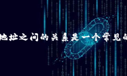 在TP（通常指的是“第三方支付”）中，收款码和钱包地址之间的关系是一个常见的问题。为了方便，我将围绕这个主题进行详细阐述。

TP收款码究竟是什么？它与钱包地址的关系分析