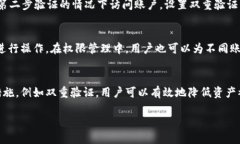 jiaotitp钱包怎么进入权限管