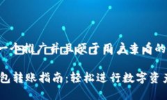 思考一个推广并且便于用