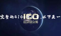 由于篇幅较大，我将会为