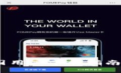 TP钱包：中国用户下载指南