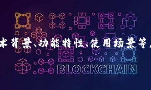 在讨论“core”与“TP钱包”之间的关联时，可以从多个角度进行分析，包括技术背景、功能特性、使用场景等。下面，我将为您构建一个关于“Core与TP钱包的关系”主题的详细内容框架。

### Core与TP钱包的完美结合：为数字资产安全保驾护航