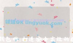 全面解析比特币钱包网：