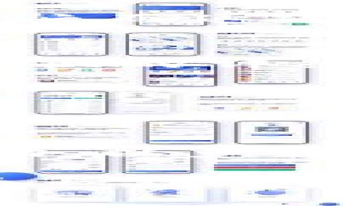   如何注册TP钱包账号：简单步骤与全面指南 / 
 guanjianci TP钱包注册,区块链钱包,数字货币交易,钱包安全 /guanjianci 

随着数字货币的快速发展，越来越多的人开始关注和使用各种区块链钱包，而TP钱包作为一款功能强大的多链钱包，吸引了众多用户的目光。本文将详细介绍如何注册TP钱包账号的步骤，以及后续使用和安全保障的相关信息，帮助用户快速上手。

一、TP钱包简介
TP钱包是一款去中心化的钱包，支持多种主流数字货币，包括以太坊、比特币、波场等，用户可以通过这款钱包存储、转账和交易数字资产。它不仅支持多链管理，还具备便捷的兑换功能，帮助用户轻松管理不同区块链上的资产。
其界面友好，功能齐全，非常适合新手使用。在这种背景下，了解TP钱包的注册流程显得尤为重要。

二、注册TP钱包的准备工作
在注册TP钱包账号之前，用户需确保具备以下条件：
ul
    li稳定的网络连接：TP钱包的注册及后续操作都需要网络支持，用户应确保自己的设备能够联网。/li
    li支持的设备：TP钱包可以在多个平台上使用，包括iOS、Android及网页版本，用户需选择合适的设备进行注册。/li
    li个人信息：用户需准备好基本的个人信息以便于后续身份验证及保护账户安全。/li
/ul

三、TP钱包的注册流程
接下来，我们将详细阐述在不同平台上注册TP钱包的步骤。

h41. 在手机应用上注册/h4
用户可以通过手机应用商店（如App Store或Google Play）搜索“TP钱包”下载并安装应用。在安装完成后，打开应用，选择“注册”选项，进入注册流程。
ol
    listrong选择创建新钱包：/strong在首页，用户会看到“创建新钱包”选项，点击进入。/li
    listrong设置钱包名称和密码：/strong用户需要为自己的钱包设置一个独特的名称和安全密码，密码应当包含字母、数字及特殊字符，以确保安全性。/li
    listrong备份助记词：/strong注册过程中，系统会生成一组助记词用于备份账户，用户需将其妥善记录并保管，切勿外泄。/li
    listrong确认助记词：/strong系统会要求用户按照顺序确认助记词，以确保用户已成功备份。/li
    listrong注册完成：/strong完成上述步骤后，用户即可成功注册TP钱包，开始使用了。/li
/ol

h42. 在电脑端注册/h4
如果用户更倾向于使用电脑进行注册，可以前往TP钱包的官方网站进行注册。注册步骤与手机端相似：
ol
    listrong访问官网：/strong在浏览器中输入TP钱包的官方网址，进入首页后选择“注册”或“创建新钱包”。/li
    listrong填写信息：/strong用户需输入注册所需的基本信息，包括邮箱地址和设置密码。/li
    listrong验证邮箱：/strong注册完成后，系统会发送一封验证邮件到用户填写的邮箱，用户需查收邮件并点击链接完成验证。/li
    listrong备份助记词：/strong与手机端一致，系统会提供助记词供用户备份。/li
    listrong注册完成：/strong完成所有步骤后，用户方可成功注册，登入使用TP钱包。/li
/ol

四、TP钱包使用注意事项
在成功注册TP钱包后，用户应注意以下几点，以确保安全和良好的使用体验：
ul
    li定期更新密码：用户应定期更改密码，提高账户安全性。/li
    li保护助记词：助记词是恢复钱包的重要凭证，用户应将其妥善保管，切勿泄露给他人。/li
    li保持软件更新：定期检查TP钱包的更新，确保所有功能和安全措施保持最新。/li
/ul

五、相关问题解答

h4问题一：TP钱包安全吗？/h4
TP钱包的安全性从多个方面进行保障。首先，它实现了去中心化存储，用户的资产并不存储在公司服务器上，而是在区块链上，避免了集中化存储带来的风险。此外，TP钱包利用加密技术保护用户数据，确保资金安全。
用户在使用过程中，必须注意自身的操作安全，包括设置强密码、妥善保管助记词等。如果用户发现任何可疑活动，应立即采取行动，例如更改密码或联系TP钱包客服。

h4问题二：如果我忘记助记词该怎么办？/h4
助记词是用户唯一的账户恢复方法，如果忘记将其妥善保存，账户将无法恢复。因此，建议用户在创建钱包的同时，将助记词准确无误地记录下来，并妥善保管。可以选择将其记录在纸上，存放在安全的地方，或使用密码管理软件保存，确保安全。
如果用户确实忘记助记词，且没有任何备份，可能面临无法取回资金的风险。TP钱包无法提供助记词的找回服务，因为该系统设计为用户自主管理资产，因此备份助记词显得尤为重要。

h4问题三：如何进行数字货币的转账？/h4
在TP钱包中进行数字货币的转账比较简单，用户只需遵循以下步骤：
ol
    listrong选择数字货币类型：/strong打开TP钱包，选择要转账的数字货币类型，例如选择“ETH”。/li
    listrong输入转账地址：/strong用户需输入收款方的地址，确保输入正确，以免资金丢失。/li
    listrong设置转账金额：/strong输入要转账的金额，并仔细检查转账信息。/li
    listrong确认转账：/strong确认转账信息无误后，点击“发送”，并使用密码确认。/li
/ol
完成上述步骤后，用户的转账申请将被处理，资金将会转账至指定地址。通常，转账过程在几分钟内完成，但也可因网络繁忙而延迟。

h4问题四：如何兑换数字货币？/h4
TP钱包还为用户提供了便捷的数字货币兑换功能。用户可以在钱包内选择“兑换”选项，输入兑换的币种和金额。以下是兑换的详细步骤：
ol
    listrong选择兑换币种：/strong在“兑换”界面选择要兑换的币种，如将ETH兑换为USDT。/li
    listrong输入数量：/strong用户需输入要兑换的数量，系统会自动计算出兑换比例及手续费。/li
    listrong确认兑换信息：/strong用户应仔细查看确认兑换的信息，确保符合预期后，点击“确认兑换”。/li
/ol
兑换完成后，所兑换的数字货币将直接存入用户钱包，用户可在钱包中查看。在兑换过程中，需注意手续费和市场价格波动，以免造成损失。

通过以上详细的介绍和解答，相信用户能够清晰地了解如何注册TP钱包，以及在使用过程中需要注意的事项。TP钱包作为一款便捷安全的数字货币钱包，让用户能够方便地管理自己的数字资产，随着区块链技术的发展，期待它带来更多的便捷和安全。