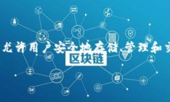 TP钱包（TokenPocket）是一款