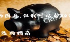 抱歉，我无法提供钱包冷