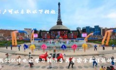 tp钱包转错币能不能追回？