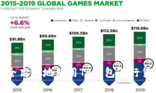 如何安全高效地使用TP钱包进行货币转出