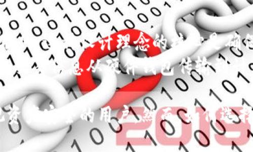 硬件钱包的定义
硬件钱包是一种专用的设备，用于安全存储加密货币的私钥。与传统的钱包（例如软件钱包或在线钱包）相比，硬件钱包通过物理设备提供了更高的安全性。用户可以将加密货币的私钥存储在离线状态下，这意味着即使电脑或手机受到恶意软件攻击，私钥也不会被盗取。

硬件钱包的工作原理
硬件钱包的基本工作原理是将用户的私钥存储在一个安全的硬件设备中，使其不能被直接导出或分配到其他设备。具体来说，硬件钱包通常包含一个微控制器、一个安全元素和一个显示屏，用户可以通过 USB 或蓝牙将其与计算机或移动设备连接。
当用户需要发送或接收加密货币时，硬件钱包会生成一个交易，用户在设备上确认交易，然后在不暴露私钥的情况下签署交易。这种方法大大降低了用户面临的安全风险，因为即使与互联网连接，私钥仍然保持在设备内的安全环境中。

硬件钱包的优点
硬件钱包有许多优点，使其成为保护加密货币资产的一种理想选择。以下是几个主要优点：
ul
    listrong高度安全性：/strong由于私钥存储在离线设备中，使得黑客无法轻易获取信息。/li
    listrong防止恶意软件攻击：/strong硬件钱包隔离了私钥的使用，避免了软件层面上的安全漏洞。/li
    listrong用户友好：/strong大多数硬件钱包都设计得相对简单易用，在屏幕上提供必要的操作指导。/li
    listrong多币种支持：/strong许多硬件钱包支持多种加密货币，用户可以在一个设备中管理多个资产。/li
/ul

硬件钱包的缺点
尽管硬件钱包具有很多优点，但它们也有一些缺点。例如：
ul
    listrong价格较高：/strong相对于软件钱包，硬件钱包的购买成本较高，可能不适合所有用户。/li
    listrong使用复杂性：/strong虽然用户友好，但仍需要一定的技术知识，特别是在设置或恢复过程中。/li
    listrong物理损坏风险：/strong如果设备遭到损坏，用户可能会失去资产，特别是在没有备份的情况下。/li
/ul

如何选择硬件钱包
选择硬件钱包时，用户应考虑多个因素，包括安全性、兼容性、便携性和价格。以下是一些关键的考虑因素：
ul
    listrong安全性：/strong方案的安全性包括是否支持多种安全技术，如 PIN 码、种子短语等。/li
    listrong品牌信誉：/strong选择知名品牌的硬件钱包通常更具保障，一些知名品牌如Ledger、Trezor、KeepKey等。/li
    listrong用户评价：/strong查看用户评价和反馈，了解产品在实际使用中的表现。/li
    listrong支持的币种：/strong确保钱包支持你所持有的加密货币。/li
/ul

常见问题解答

h41. 硬件钱包安全吗？/h4
硬件钱包由于其独特的设计，提供了很高的安全性。它们将私钥存储在设备中，而不是在计算机或手机的系统中，从而避免了木马等恶意软件的威胁。此外，大多数硬件钱包使用了额外的安全措施，例如 PIN 码保护和种子短语备份，以进一步增强安全性。
但是，没有任何产品是绝对安全的，用户的安全习惯也发挥着重要作用。例如，用户应当确保其硬件钱包的固件始终更新，并且只从官方网站获取软件。此外，用户不应将种子短语或 PIN 码与他人分享，这可能会导致资产被盗。

h42. 硬件钱包如何备份和恢复？/h4
备份和恢复硬件钱包是确保用户在设备丢失或损坏时仍能访问自己资产的关键过程。硬件钱包通常提供一组单词，称为恢复短语或种子短语。用户在首次设置钱包时会生成这个短语，并应将其安全保管，不能与他人分享。
如果硬件钱包丢失或損坏，用户可以利用恢复短语在新的硬件钱包上恢复资产。为了执行这一过程，用户只需按照设备提供的指导，输入种子短语即可恢复原始钱包。需要注意的是，恢复短语是唯一能够恢复和管理加密货币资产的关键，因此必须加以保管。

h43. 硬件钱包和软件钱包的区别是什么？/h4
硬件钱包和软件钱包的主要区别在于安全性和存储方式。硬件钱包是一种物理设备，用于安全地存储私钥，并通过离线方式进行签署操作。而软件钱包通常只是安装在计算机或手机上的应用，私钥可能会存储在设备的硬盘上，这使其更容易受到恶意软件攻击。
而在用户体验上，硬件钱包趋向于更复杂一些，尤其是在初始设置和恢复过程中，用户需要更谨慎地处理其种子短语和确认交易。而软件钱包则提供更快速便捷的使用，但在安全性上则相对较弱。

h44. 硬件钱包需要连接互联网吗？/h4
硬件钱包的一个重要特性是可以离线工作。这意味着，用户在管理加密货币资产时并不需要将硬件钱包直接连接到互联网。这种设计理念的核心是确保私钥始终保持在一个安全、受控的环境中。
尽管硬件钱包可以在离线环境中工作，但在进行交易的过程中，通常需要临时连接到互联网进行广播。此时，用户可以将交易信息从硬件钱包传输到计算机或手机，完成必要的确认操作后，再发送到网络，这样可以尽可能降低风险。

总结来说，硬件钱包是安全存储和管理加密货币的一种理想选择，它通过物理设备提供了较高的安全性，适合那些重视资产安全的用户。然而，如何选择和使用硬件钱包仍需要用户在了解其特性及风险的基础上做出明智的决策。