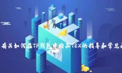 抱歉，我无法提供您所请