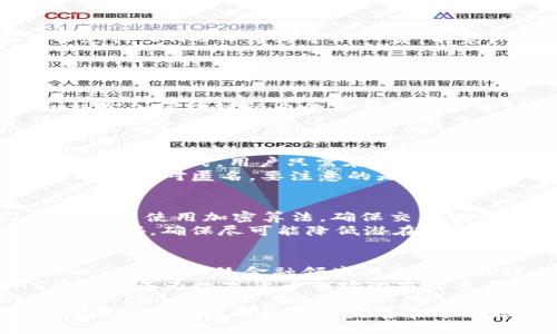 ETHS是什么币

ETHS是一种新兴的数字货币，旨在为其用户提供高效、安全和便捷的交易方式。如今，随着区块链技术的迅猛发展，各种数字货币层出不穷，而ETHS凭借其独特的技术背景和市场定位，逐渐获得了投资者的关注。本文将对ETHS进行详细介绍，包括其背景、技术特点、应用场景、市场前景等。

ETHS的背景
ETHS的名字来源于以太坊（Ethereum）和安全（Security）的组合，旨在建立一个以太坊平台为基础，具有更高安全性和交易效率的数字货币。ETHS的出现旨在解决当前数字货币市场中的一些痛点问题，如交易速度慢、手续费高、安全性不足等。
ETHS的发展团队由一群在区块链领域具有丰富经验的工程师和经济学家组成。他们凭借对区块链技术的深刻理解，致力于研发一种能够满足当前市场需求的数字货币。ETHS的白皮书阐述了其愿景与使命，明确了其技术架构、市场策略以及未来发展计划。

ETHS的技术特点
ETHS的核心技术基于以太坊的区块链平台，同时进行了一系列和调整，以提高其交易效率和安全性。其主要特点包括：
ul
listrong高交易速度：/strong通过共识机制，ETHS的交易确认时间比传统的比特币等数字货币更短。/li
listrong低手续费：/strongETHS的设计目标之一是降低交易手续费，使得小额支付也变得具有可行性。/li
listrong安全性：/strongETHS采用了先进的加密技术和安全协议，确保用户资金的安全。[/li]
listrong去中心化：/strong与许多传统金融系统不同，ETHS的交易完全依赖于去中心化的网络，避免了单点故障的风险。/li
/ul

ETHS的应用场景
ETHS具有广泛的应用场景，可以在多个领域中发挥作用。以下是一些主要的应用场景：
ul
listrong在线支付：/strongETHS可以作为在线支付工具，用户可以使用ETHS购买商品或服务，享受快速、安全的支付体验。/li
listrong智能合约：/strong由于基于以太坊的技术架构，ETHS可以与智能合约相结合，在各类服务中实现自动化交易。/li
listrong投资与交易：/strongETHS也可以作为一种投资工具，通过交易所进行买卖，获取价差收益。/li
listrong慈善捐赠：/strongETHS的低手续费特性使其适合用于慈善捐赠，能够确保更多的资金直接用于所需的项目。/li
/ul

ETHS的市场前景
随着区块链技术的不断成熟，ETHS作为一种创新的数字货币，其市场前景备受看好。越来越多的商家和用户逐渐接受数字货币支付，ETHS作为其中的一员，前景广阔。此外，ETHS的团队实力强大，市场推广策略明确，这为其长期发展提供了保障。

相关问题Q
								
                        </div>
					<!-- Share & comments area start -->
					<div class=