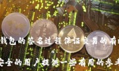  isang冷钱包签名：如何确