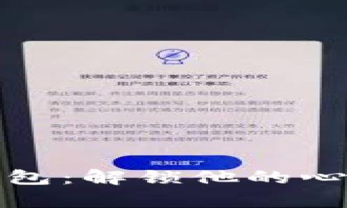 惹上冷殿下钱包：解锁他的心与财富的攻略