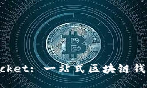 TokenPocket: 一站式区块链钱包的未来