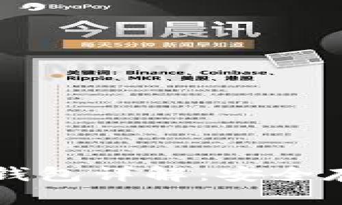 比特币现金冷钱包详解：安全存储与使用指南