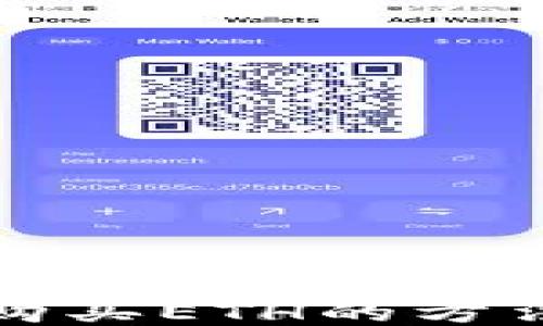 
TP钱包购买ETH的方法与指南