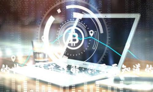 数字钱包的收费模式详解：你需要知道的所有费用