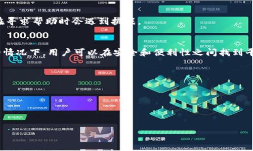 RVN（Ravencoin）是一种专注于资产转移与代币发行的区块链项目。对于持有RVN的用户，安全地存储和管理他们的资产至关重要。这就是为什么选择一个合适的冷钱包（也称为硬件钱包）显得尤为重要。下面是几个可以考虑存储RVN的冷钱包选择：

### 1. **Ledger Nano S / Nano X**
介绍
Ledger是一家知名的硬件钱包制造商，其Nano S和Nano X系列备受用户推崇。它们支持多种加密货币，包括RVN。Ledger钱包通过USB接口连接到计算机，Nano X还支持蓝牙功能，可以方便地与移动设备配对。

优点
Ledger钱包的安全性极高，因为私钥存储在一个隔离的环境中，几乎不受恶意软件的影响。用户只需署名交易，而不需要暴露私钥。此外，Ledger还提供了一套强大的备份和恢复系统，以防万一。

缺点
虽然安全性和多功能性使得Ledger非常受欢迎，但对于初学者来说，使用过程可能稍显复杂，特别是在设置和备份过程中。同时，硬件钱包的价格相对较高，销售价格在50到150美元不等。

### 2. **Trezor**
介绍
Trezor是另一款受欢迎的硬件钱包，广泛被用于存储各种加密货币。Trezor One和Trezor Model T是其主要产品。Trezor支持RVN，并能够通过其用户友好的界面方便地管理资产。

优点
Trezor提供了极为直观的用户体验，尤其是在初次设置时。其强大的安全特性如PIN保护和密码恢复功能，确保用户资产的安全。

缺点
不过，Trezor钱包对比Ledger，可能有些性能上的差距，尤其在恢复时间和处理速度方面。此外，Trezor钱包相对也较为昂贵，尤其是支持触摸屏的Model T型号。

### 3. **CoolWallet Pro**
介绍
CoolWallet Pro是一款便携式硬件钱包，设计时考虑了移动用户的需求。它与智能手机连接，通过蓝牙安全地管理用户的加密资产，包括RVN。

优点
CoolWallet的便携性使其成为喜欢随身携带钱包的用户的理想选择。其安全性高，便于随时随地进行加密货币的管理。

缺点
由于其相对较新的市场地位，CoolWallet的支持和社区相较Ledger和Trezor较少，这可能使得用户在寻求帮助时会遇到挑战。

### 如何选择合适的冷钱包？
在选择冷钱包时，用户需要考虑安全性、易用性、支持的加密货币种类、客户支持和价格等因素。理想的情况下，用户可以在安全和便利性之间找到平衡，并选择最适合自己需求的冷钱包。

### 相关问题
1. **为什么使用冷钱包而不是热钱包？**
2. **如何确保冷钱包的安全性？**
3. **冷钱包与热钱包的主要区别是什么？**
4. **如何设置和使用硬件钱包来存储RVN？**

如果你需要更多关于这些问题的详细探讨，请告知我，我可以为你提供更深入的回答。