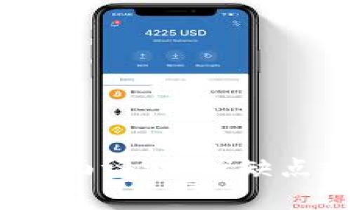  CoinCoin交易平台全面评测：优缺点分析与用户体验体验