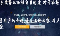 TP钱包下载指南：安全便捷
