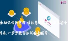 注意：以下内容涉及加密