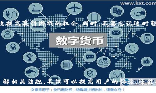   欧亿官网app下载与使用指南 /
 guanjianci 欧亿, 官网, 下载, APP /guanjianci

引言
在数字化时代，移动应用程序（APP）的使用已经成为人们日常生活中不可或缺的一部分。尤其是在博彩和娱乐领域，用户可能会寻找方便快捷的渠道来享受他们喜欢的活动。欧亿作为一个广受欢迎的在线博彩平台，为用户提供了一个易于使用的APP，让他们能够随时随地畅享博彩乐趣。本文将详细介绍“欧亿官网app下载”的细节，包括如何下载和使用这个APP的优势以及与之相关的常见问题。

一、欧亿APP的特点与优势
欧亿官网的移动APP相较于传统的网页平台，有许多独特的优势。首先，移动应用程序在用户体验上更加流畅，界面设计更符合触屏操作的习惯，使得用户更容易找到他们需要的功能。其次，通过APP，用户可以随时接收到关于新活动、优惠和游戏更新的推送通知，从而最大程度地享受赌博的乐趣。
此外，欧亿APP通常会有独特的推广活动，比如专属的APP用户奖金、折扣或其他福利，这进一步吸引用户下载并使用APP。更重要的是，APP在安全性上也进行了，确保用户的资金和个人信息得到妥善保护。

二、如何下载欧亿APP
下载欧亿官网APP的过程非常简单，主要分为以下几个步骤：
ol
listrong访问官网/strong：首先，用户需要通过浏览器访问欧亿的官方网站。确保使用的是官方网站的网址，以避免安全风险。/li
listrong查找下载链接/strong：在网站首页，用户通常会看到“下载”或“APP下载”这样的选项。点击该链接以进行下载。/li
listrong选择操作系统/strong：根据用户的设备类型（如Android或iOS），选择相应的下载链接。一般情况下，网站会提供不同版本的下载选项。/li
listrong安装APP/strong：下载完成后，用户只需点击下载的文件进行安装。如为Android设备，可能需要在设置中允许来自未知来源的安装。对于iOS设备，则可能需要通过App Store进行安装。/li
listrong注册或登录/strong：完成安装后，用户可使用现有账号登录，或者根据提示进行注册，以便开始使用APP的各项功能。/li
/ol

三、使用欧亿APP的基本指引
成功下载并安装欧亿APP后，用户可以根据以下指引来充分利用这个应用：
ol
listrong界面导航/strong：欧亿APP的界面设计注重用户体验，通常分为几个主要模块，包括“主页”、“游戏”、“优惠”和“个人中心”等。用户可以通过简洁的导航栏快速找到所需功能。/li
listrong存款和取款/strong：用户可以在个人中心轻松进行资金的存取。在存款部分，用户可以选择自己常用的支付方式，如银行卡、电子钱包等。取款则通常需要用户完成身份验证，以确保资金安全。/li
listrong参与游戏/strong：APP会提供多种类型的游戏，包括传统的博彩游戏、体育赛事和电子竞技等。用户可以根据个人喜好选择参与的游戏。/li
listrong查看优惠活动/strong：在活动区域，用户可以随时查看最新的优惠信息，包括存款奖金、积分活动等。务必定期查看，以便抓住时机。/li
listrong联系客服/strong：在使用过程中，如果遇到任何问题，用户可以通过APP中的客服功能，随时与在线客服沟通，获取帮助。/li
/ol

四、常见问题解答

问题一：欧亿APP的使用安全吗？
安全性是用户最为关注的问题之一，尤其是在涉及个人信息和资金时。欧亿官网APP采取了多种先进的安全措施，以确保用户的信息与资金的安全。
首先，欧亿采用了256位SSL加密技术，这种技术能够有效地保护用户的所有数据，使其无法被未经授权的第三方获取。其次，欧亿设有严格的身份验证机制，包括在注册和登录时要求用户提供有效的个人信息，以防止账户被盗用。
此外，欧亿还遵循国际博彩监管机构制定的安全标准，确保其运营合法、透明。所有游戏结果均由随机数生成器（RNG）决定，确保公正性。因此，用户在使用欧亿APP时，可以享受到较高的安全保障。

问题二：如果下载后APP无法使用，该怎么办？
用户在下载欧亿APP后，如果遇到无法使用的情况，可能由多种原因造成。首先，用户可以检查其设备的系统版本，有时设备操作系统的版本过旧可能导致APP无法正常运行。
其次，确保网络连接稳定是非常重要的。如果用户的网络信号不佳，可能会导致APP无法加载或响应。尝试切换至更强的Wi-Fi网络或重启路由器，可能会提高连接质量。
如果以上方法都无效，用户可尝试卸载并重新下载安装APP。若问题依旧存在，可以通过欧亿的客服系统进行反馈，寻求技术支持。客服团队会提供进一步的帮助，确保用户能够顺利使用APP进行操作。

问题三：如何有效管理在欧亿APP上的资金？
在使用欧亿APP时，资金管理是每个用户需要重视的内容。首先，用户应设定明确的预算，在每次游戏前确定好自己愿意承担的损失金额。这样可以有效避免因为冲动而导致的过度消费。
其次，定期监控自己的账户活动，保持清晰的收支记录也是不错的选择。用户可以在个人中心中查看自己历史的存取款记录及游戏记录，分析自己的游戏习惯。
此外，欧亿APP通常会推出一些存款或投注的优惠活动，用户应定期关注相关信息，确保能够利用这些活动来自己的资金使用。最后，合理利用用户的技能与经验，选择适合自己的游戏策略，能够有效提高赢得游戏的机会。同时，不要忘记适时暂停游戏，给自己设定休息的时间。

问题四：欧亿APP的博彩活动是否合法？
博彩活动的合法性一直是公众关注的热点话题。用户在使用欧亿APP前，需了解所在地区或国家的法律法规。在许多国家，在线博彩是受到监管的，需要持有合法的博彩牌照才能运营。
欧亿官网会在其网站上明确标注其所持有的博彩许可证，并提供相应的监管机构信息以供用户查询。用户可以通过查看许可证的真实性，判断该平台的合法性。
同时，用户在进行博彩活动时，务必遵循当地法律，避免参与非法活动。如果用户对合法性存疑，可以咨询法律专业人士或查阅当地相关法规，以确保在合法框架内进行娱乐。

结论
欧亿官网APP是一个功能多样、安全性高的移动平台，为用户提供了便捷的博彩体验。通过简单的下载和注册步骤，用户可以随时随地享受到自己喜爱的博彩活动。在使用过程中，重视资金管理与了解相关法规，不仅可以提高用户的体验，还能确保合法合规地参与博彩活动。如果您有任何疑问，请随时查看我们为您准备的常见问题解答，或联系欧亿的客服团队获取帮助。无论你是新手还是老手，祝大家在欧亿APP的体验中能够有所收获！