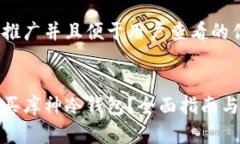 思考一个推广并且便于用户查看的优秀在哪里购