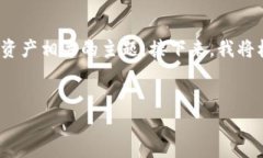 在您的请求中，您提到的内容“兑换冷钱包”似