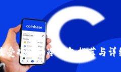 韩国最受欢迎的冷钱包推荐与详细解析