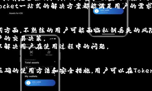   全面解析去中心化钱包TP：安全、使用及发展前景 / 

 guanjianci 去中心化钱包, 加密货币, 区块链技术, TP钱包 /guanjianci 

什么是去中心化钱包TP？
去中心化钱包TP（TokenPocket）是一种基于区块链技术的加密数字货币钱包，旨在为用户提供一种安全、便捷的存储和管理数字资产的方案。与传统的钱包相比，去中心化钱包的核心在于它不依赖任何中央第三方机构，这意味着用户掌握自己的私钥，能够实现资产的自主管理。TokenPocket不仅支持多种主流加密货币，还是一个多链钱包，支持ETH、BNB、TRON等多种区块链网络。

去中心化钱包TP的特点
去中心化钱包TP具有如下重要特点：
ul
    listrong隐私保护：/strong用户的私钥存储在本地，保证了交易过程中的隐私，不易被第三方获取。/li
    listrong安全性高：/strong由于没有中心化的服务器，降低了被黑客攻击的风险，用户可以更安全地管理数字资产。/li
    listrong支持多种资产：/strongTokenPocket兼容多种加密货币和区块链，方便用户进行资产管理和交易。/li
    listrong用户友好：/strong界面简单易用，即便是初学者也能快速上手，进行加密货币的存储和交易。/li
/ul

去中心化钱包TP的优势
在加密货币的生态系统中，去中心化钱包TP的优势尤为明显。
首先，用户完全控制自己的资产，没有第三方能够干预你的资金。这一点对于保护用户的投资安全极为重要，同时也能避免因交易所故障而导致的资产损失。其次，TokenPocket支持 DApp（去中心化应用）的接入，用户可通过钱包直接与去中心化应用进行互动，极大提高了数字资产的使用场景。
此外，TokenPocket集成了多链的功能，用户可以在同一个平台上管理不同区块链的资产，避免了用户在使用不同钱包时带来的管理麻烦。这种便利性不仅提升了用户体验，也为用户与区块链的互动提供了更多的可能性。

如何下载和安装去中心化钱包TP？
获取TokenPocket的第一步是下载和安装客户端。用户可以通过TokenPocket的官方网站或各大应用商城搜索“TokenPocket”进行下载。以下是详细的步骤：
ul
    listrong访问官方网站：/strong打开浏览器，前往TokenPocket的官方网站，确保下载的版本是最新安全的。/li
    listrong选择平台：/strong根据你使用的设备选择合适的版本（Android、iOS、Windows等），点击下载。/li
    listrong安装和设置：/strong下载完成后，打开应用程序，按照指引完成安装。首次使用需设置钱包密码，并生成助记词，确保妥善保存助记词以防丢失。/li
/ul

如何使用去中心化钱包TP进行交易？
使用TokenPocket进行加密货币交易的流程非常简单。用户只需进行以下步骤即可完成交易：
ul
    listrong充值资产：/strong在钱包中选择相应的区块链，生成充值地址，将资金充值到TokenPocket中。/li
    listrong选择交易：/strong在钱包内选择买卖交易，输入所需交易的金额和收款地址。/li
    listrong确认交易：/strong核实交易信息无误后，输入钱包密码进行确认，待网络确认后，资金将会转移。/li
/ul
需要注意的是，进行数字货币交易时需保持警惕，避免上当受骗，确保交易对象的可信性。

去中心化钱包TP的未来发展前景
随着区块链和加密货币市场的不断发展，去中心化钱包将会越来越受欢迎。TP钱包作为其中的佼佼者，有着极大的发展潜力。
一方面，TokenPocket将不断扩展其支持的资产种类和区块链网络，以吸引更多用户。另一方面，随着越来越多的去中心化应用的出现，TokenPocket将顺应趋势，提升DApp的支持和使用体验，增强用户粘性。同时，去中心化交易所（DEX）的兴起也将为TokenPocket提供更多的交易和盈利机会。
总之，去中心化钱包TP将继续在加密货币领域发挥重要作用，未来的前景令人期待。

常见问题解析

1. 去中心化钱包TP安全吗？
去中心化钱包TP的安全性主要体现在几个方面：
首先，去中心化钱包的核心是用户的私钥由用户自己管理，不会存储在任何中心化的服务器上。这意味着即使是TokenPocket的开发者也无法访问用户的资产，极大降低了被盗或丢失的风险。其次，TokenPocket提供多重签名、助记词和密码等多重保护措施，进一步提高了资金的安全性。同时，用户可以选择启用二次验证，增加交易的安全层级。
此外，TokenPocket的开发团队也在不断完善安全机制，定期进行漏洞测试和升级，确保钱包在面对各种网络攻击时有足够的防护能力。用户只需在使用时注意密码的保密，并避免在不安全的网络环境中进行交易，即可有效防止资产损失。

2. 去中心化钱包TP与中心化钱包的区别
去中心化钱包TP与中心化钱包的最大区别在于资产管理与控制权。中心化钱包通常由交易所或公司管理，用户的私钥存储在平台上，用户只能依靠平台来进行资产管理。而去中心化钱包则完全基于区块链技术，用户对私钥拥有绝对的控制权，可以随时进行存取和交易。
此外，去中心化钱包在交易隐私上具有明显优势，用户的交易信息不会被中央数据库记录，只有相关参与方能够知晓。而在中心化钱包中，平台可以追踪和记录用户的每一笔交易信息，存在一定的隐私风险。
最后，去中心化钱包在操作费用上可能相对灵活一些，用户可以根据网络情况选择合适的交易费用，而中心化钱包通常收取固定费用，缺乏灵活性。

3. 为什么选择去中心化钱包TP？
选择去中心化钱包TP主要有几个原因：
首先，TokenPocket用户友好的界面和操作流程让即使是新手也能轻松上手，而且支持多种币种，方便用户进行资产管理。其次，它拥有强大的安全性，用户对自己的资金拥有完全控制权，降低了资产被盗的风险。同时，TokenPocket还提供了DApp的接入，用户可以通过钱包直接参与到各种去中心化应用中，提高资产的使用效率。
除了这些，TokenPocket的团队背景雄厚，技术实力强大，定期更新和功能，使得平台始终走在市场前沿，提供用户最佳的服务和体验。无论是交易还是存储资产，TokenPocket一站式的解决方案都能满足用户的需求，是目前市场上优秀的去中心化钱包之一。

4. 去中心化钱包TP的局限性是什么？
虽然TokenPocket作为去中心化钱包具有许多优点，但也存在一定的局限性。首先，使用去中心化钱包要求用户对区块链技术有一定的了解，尤其是在管理私钥和助记词方面，不熟练的用户可能面临私钥丢失的风险，从而导致资产无法找回。
其次，去中心化钱包的交易速度可能受到网络拥堵的影响，尤其是在高峰期间，交易确认时间可能会延长。此外，用户需承担网络交易费用，费用波动的情况可能影响用户的交易决策。
最后，由于去中心化钱包本身不提供客户服务，用户在使用过程中遇到问题时，可能难以获得及时的技术支持和帮助。相比之下，中心化钱包通常提供相应的客服支援，以解决用户在使用过程中的问题。

总结
去中心化钱包TP以其安全、便捷的特性，吸引了越来越多的用户。在区块链和加密货币的浪潮中，去中心化钱包成为资产管理的重要工具。尽管存在一定局限性，但通过正确的使用方法和安全措施，用户可以在TokenPocket获得良好的体验和收益。
随着数字货币市场的进一步发展，TokenPocket也将持续创新与，为用户提供更为优质的服务，助力用户在区块链的世界中畅游无阻。