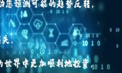     TP钱包单价查询指南：轻松掌握数字货币市场