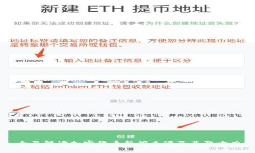 全面解读加密货币新闻来源及其影响力
