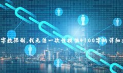 在此，我将提供相关的建议和内容布局思路，但