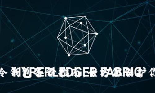 硬盘虚拟币冷钱包备份指南：全方位保护你的数字资产