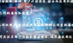 买币进冷钱包怎么用？全面解析加密货币冷钱包