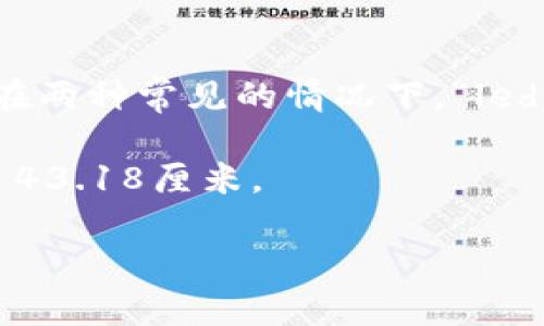 Ledger尺寸通常指的是不同格式的纸张或封面的规格。在两种常见的情况下，“ledger”尺寸通常指“Ledger”或“Tabloid”大小，具体尺寸为：

- **Ledger**（即11 x 17英寸）: 约为 27.94厘米 x 43.18厘米。

如果需要其他具体背景或行业应用的信息，请告知！