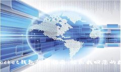 TokenPocket钱包恢复指南：轻