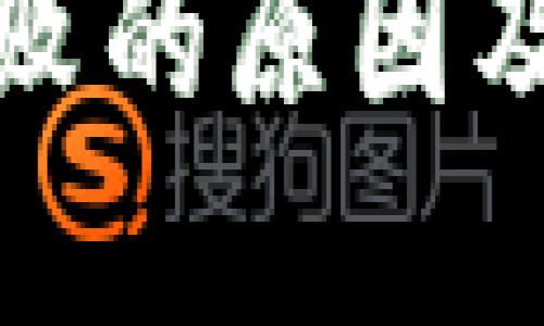 TP钱包连接失败的原因及解决方法详解