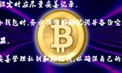 biao­ti比特币冷钱包登录：保护您的资产安全的最