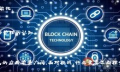 baoti深入了解TP身份钱包：数字身份新时代的安全