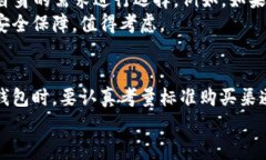 jiaoti冷钱包怎么分辨真假