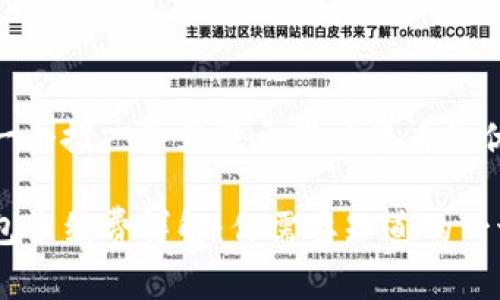 思考一个推广并且便于用户查看的优秀  

TP钱包手续费详解：你需要知道的一切