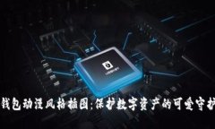 冷钱包动漫风格插图：保