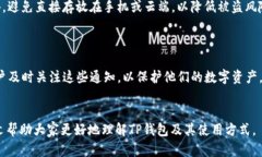   如何解决TP钱包版本过期