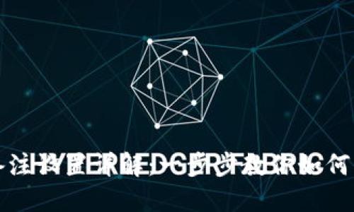 TP钱包转账备注设置详解：一步步教你如何添加转账备注