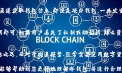 冷钱包：安全储存数字货币的终极指南关键词冷